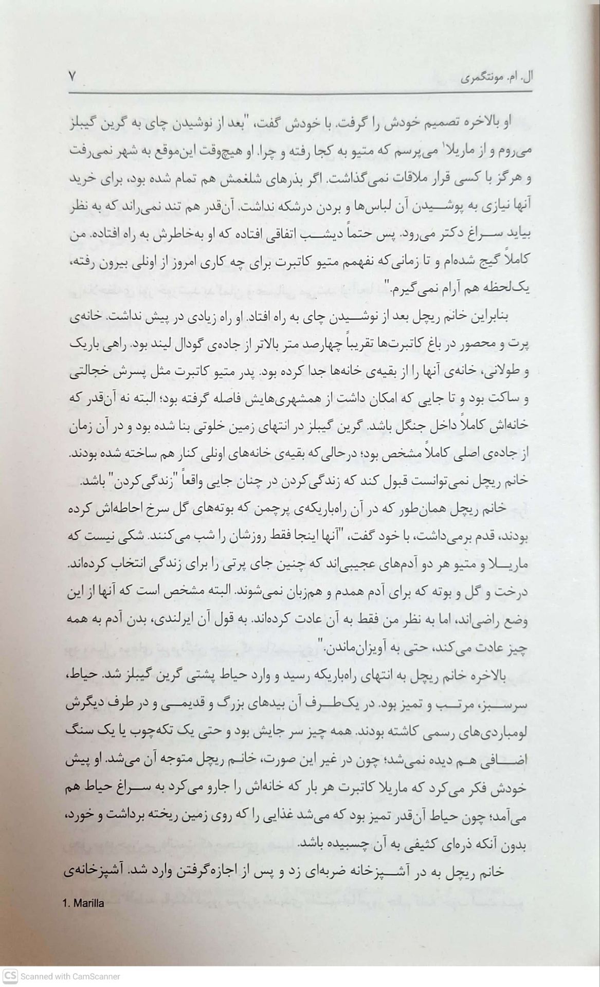 آنی شرلی(1) در گرین گیبلز